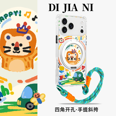 狮子涂鸦斜挎手机壳带支架