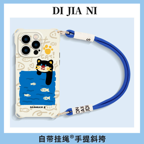 摸鱼猫斜挎手机壳带挂绳