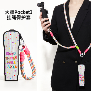 goodthing大疆pocket3保护套挂绳翻盖pocket3保护壳防摔外壳斜挎可背大疆三收纳包手腕绳运动相机配件全包