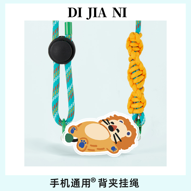 可爱躺躺狮子斜挎手机背夹