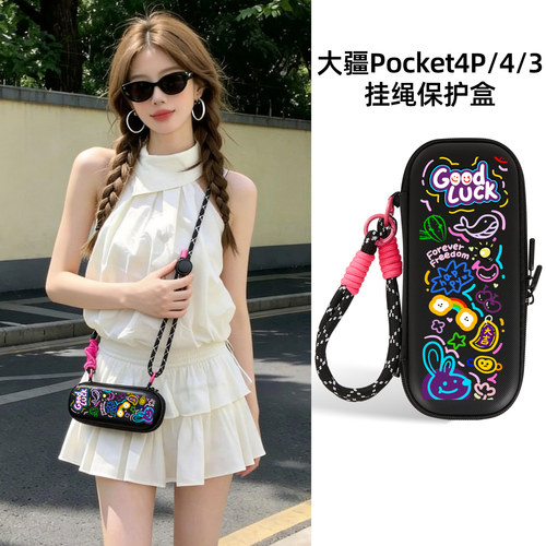 迪加尼大疆Pocket4P/4/3收纳包