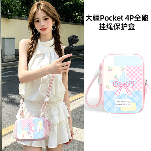 迪加尼大疆Pocket4P全能收纳包