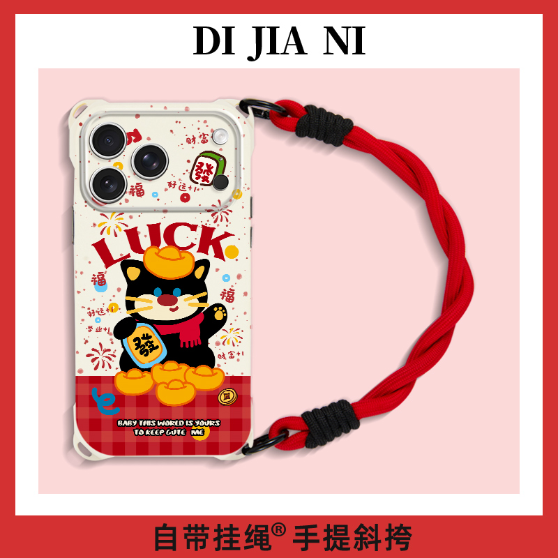 元宝猫红格斜挎手机壳带挂绳