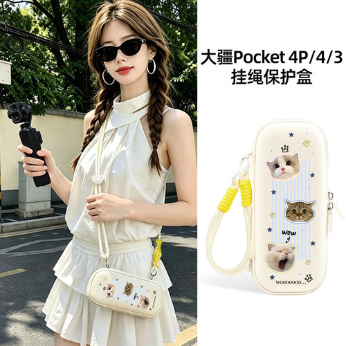 迪加尼大疆Pocket4P/4/3收纳包