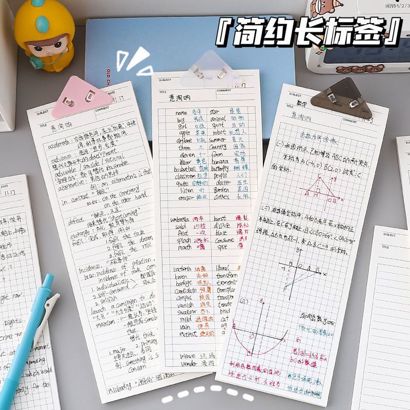 长条便签本学生用可撕无粘性便签