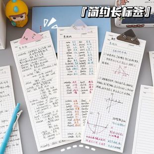 小红书同款长条便签本简约学生用可撕无粘性ToDoList计划便签纸英语单词记忆办公用便携备忘留言便条纸便利签