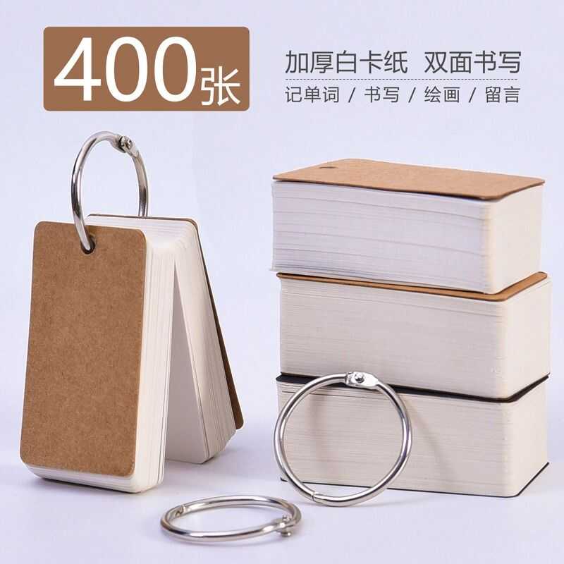 环扣式小本铁圈本铁环活页