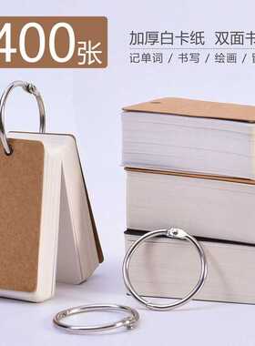 环扣式小本铁圈本铁环活页打孔手写便签本口袋本白色硬卡纸空白卡片迷你随身记英语单词本便携备忘可拆卸记忆
