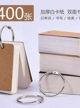 环扣式小本铁圈本铁环活页