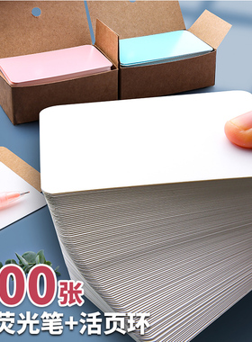 空白卡片纸英语单词卡手写自制硬质diy涂鸦白色硬卡纸高中留言小卡片随身便携手卡打孔学习写字生字活页纸卡