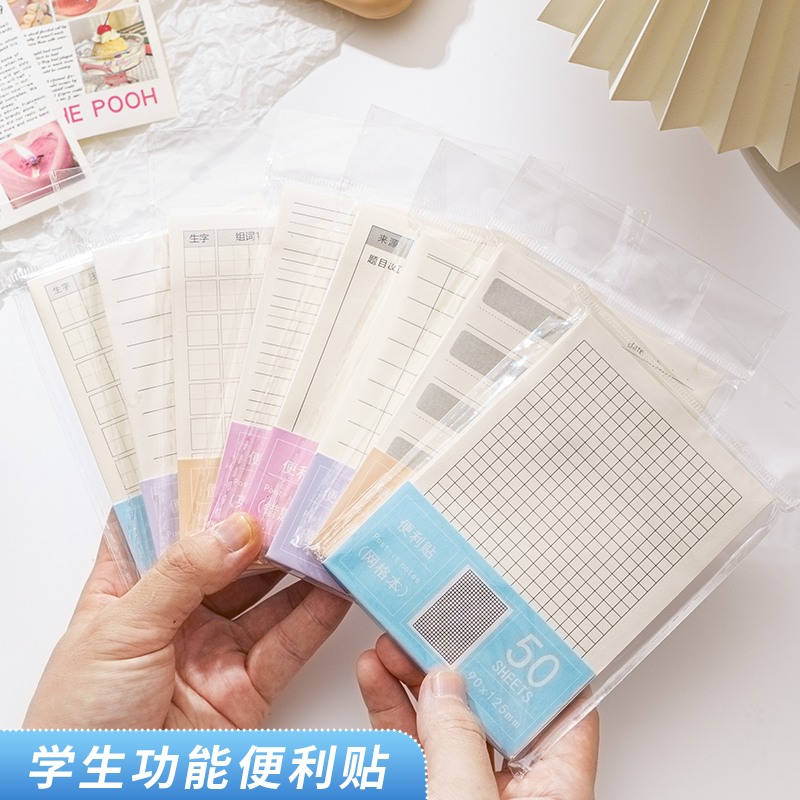 错题便利贴便签纸有粘性标签纸