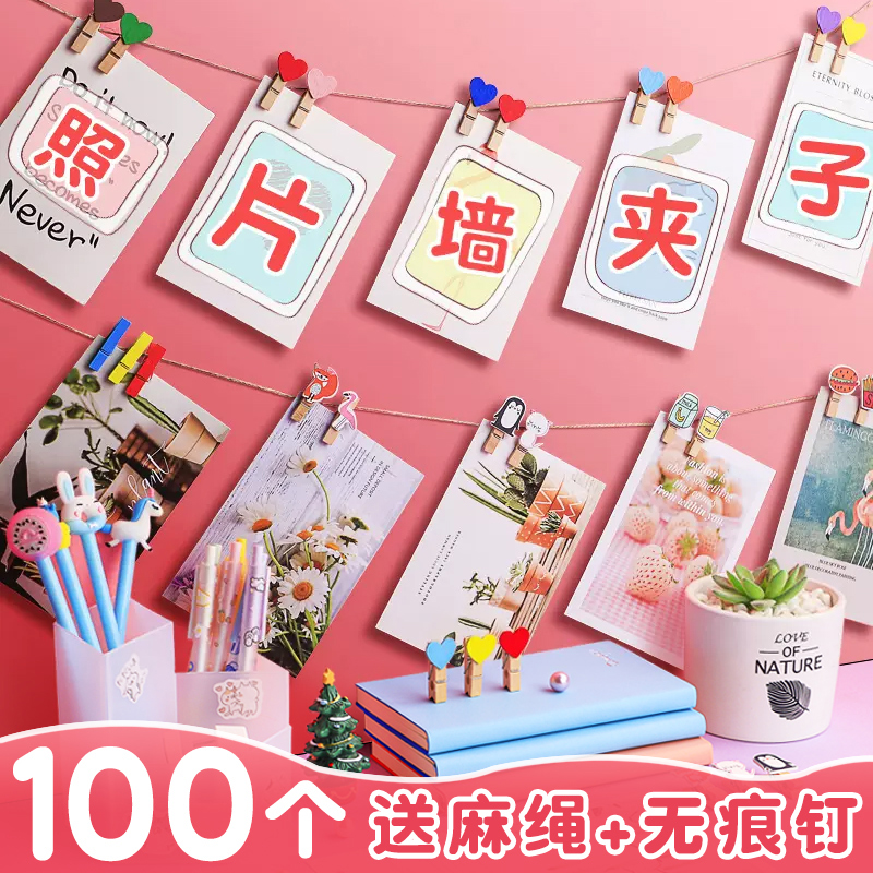 彩色照片夹木夹子挂照片墙麻绳