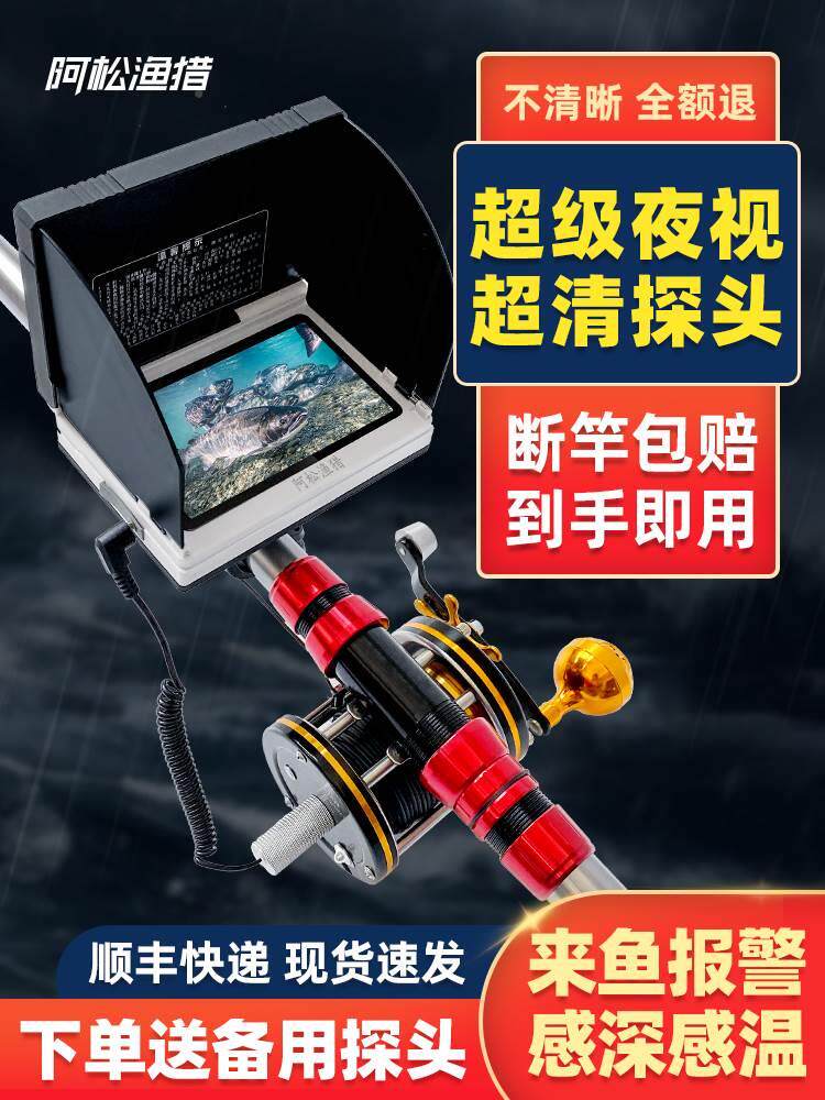 视瞄鱼器锚鱼竿茅鱼杆子矛鱼专用杆水底看鱼神器钓鱼竿带显示屏可