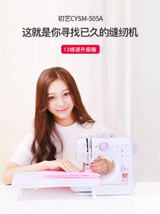 艺505A缝纫机家用电动多功能吃厚锁边迷你带锁边台式2023新升级初