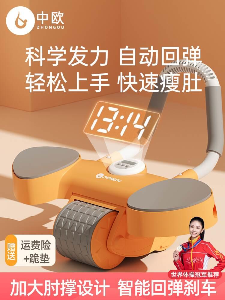 疆包个邮健腹轮自动回弹卷腹辅助神器轮练腹肌肘撑健身运动器材新