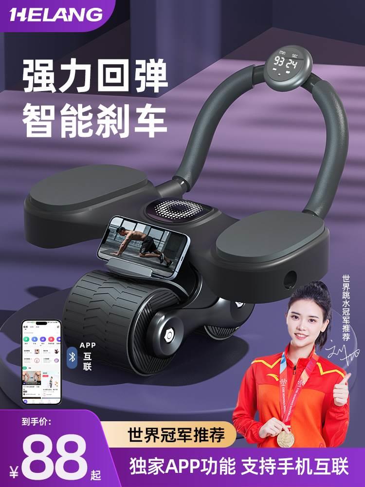 疆包个邮健腹轮自动回弹卷腹辅助神器轮练腹肌肘撑健身运动器材新