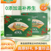 沃山农青海特产有机枸杞大礼盒装 精选商务送礼高端滋补品 1905克