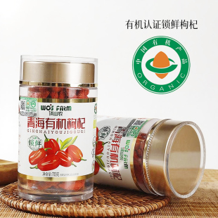 沃山农头茬枸杞锁鲜红枸杞70g有机认证无农残无硫 开启即食