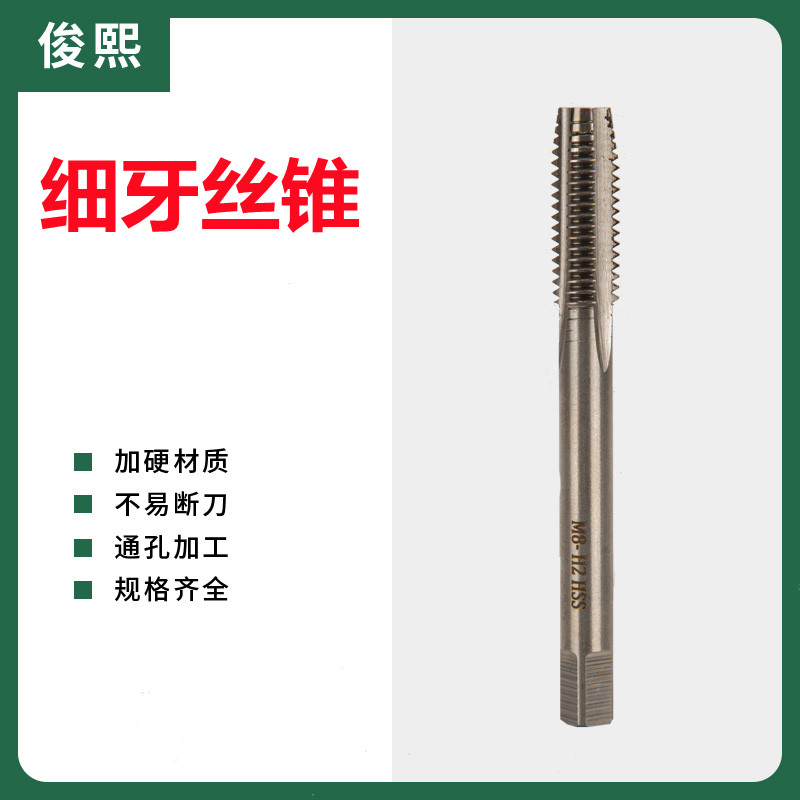 细牙含钴机用丝锥不锈钢攻丝m31m32m33m34m35m36m37*1*1.5*2*2.5