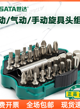 世达螺丝刀头6.3mm系列气动电动手动旋具头套装09331/09332/09333