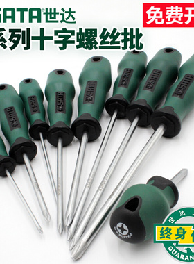 世达工具螺丝刀十字T系列超硬起子工业级螺丝批十字起子强磁63502