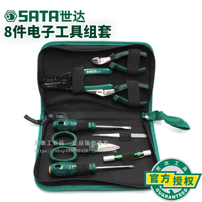 世达工具Sata9件套组合螺丝刀尖嘴钳电工剪电子维修工具套装03750