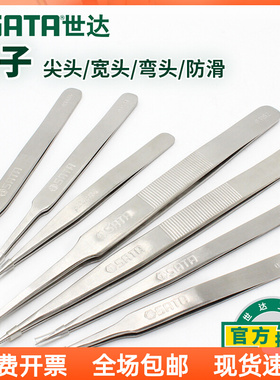 世达工具不锈钢防滑尖头长镊子防滑长宽头弯头镊子小镊子03151