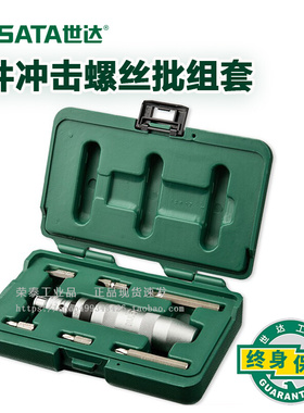 世达工具螺丝刀冲击螺丝刀敲击螺丝刀头起子一十字09602 09603