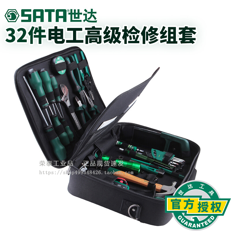 世达工具套装32件电子电工工具套装维修组合包箱万用表套装03795