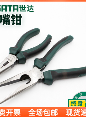 世达尖嘴钳6/8寸多功能电工专用工具工业级剪线钳子70101A 70102A