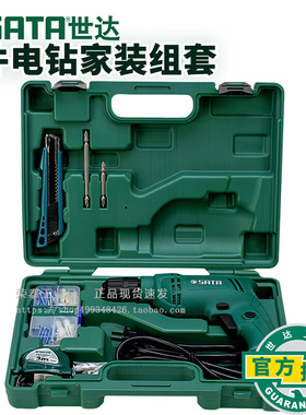 世达五金电动工具箱组合套装家用维修多功能手电钻大功率05159