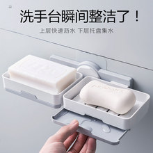 肥皂盒大号双层双格带沥水浴室卫生间香皂盒 免打孔创意吸盘壁挂式