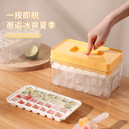 家用制冰格冰块模具秒出冰