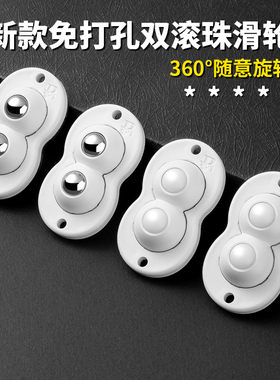 迷你万向轮可粘贴家具底座牛眼轮静音脚轮双轮滚珠尼龙轮推车小轮