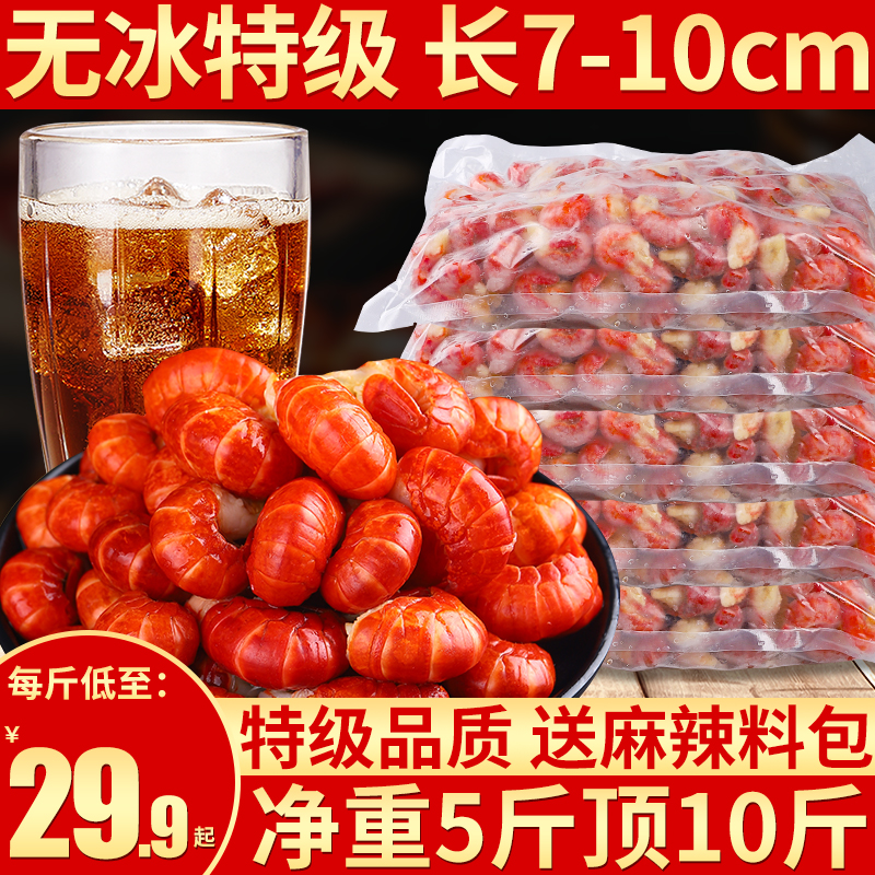 龙虾尾冷冻 特级 大号鲜活包邮龙虾香辣龙虾尾龙虾尾生冻鲜小龙虾|ruв категории водной мясо/свежие фрукты и овощи/еда, морепродукты/водные продукты/изделия, креветки, креветки изделия - от Buy2taobao.com для оказания профессиональной услуги покупки агента Taobao