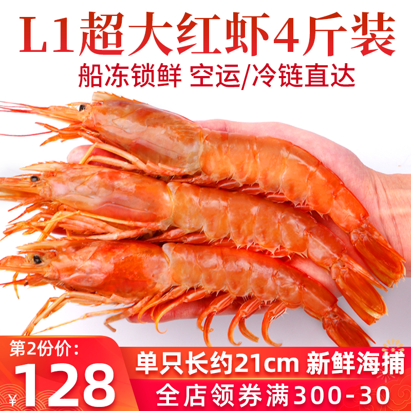 阿根廷红虾l1 2kg特大红虾超大海鲜水产鲜活冷冻年货