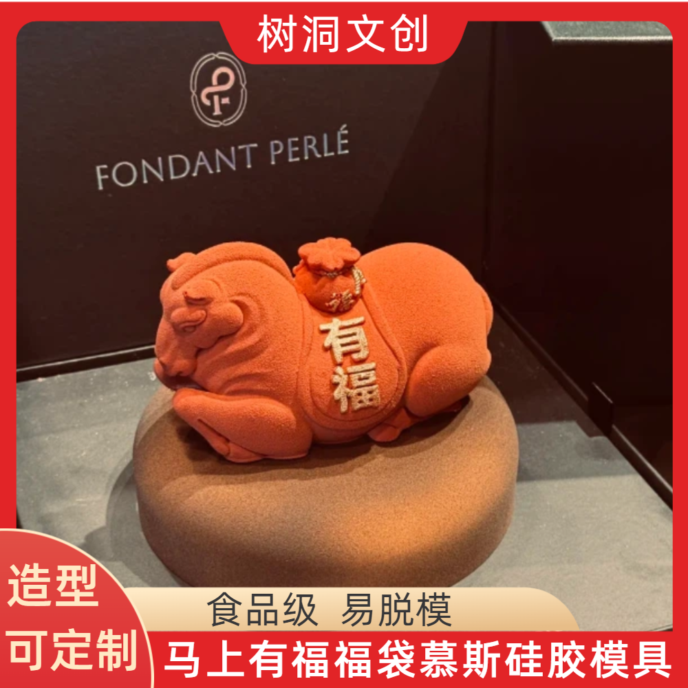 新款马上有福福袋慕斯巧克力硅胶模具食品级网红十二生肖动物摆件