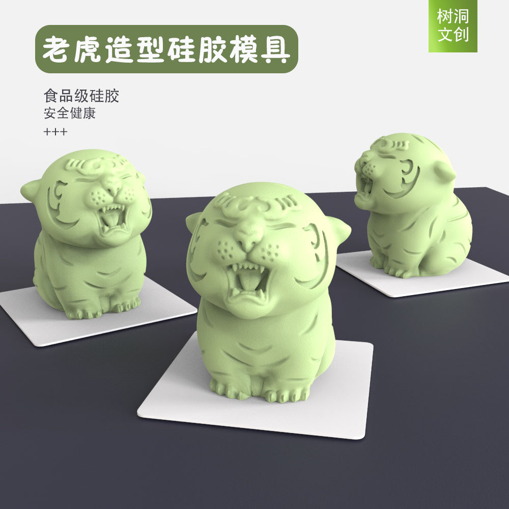 可爱喊妈虎慕斯蛋糕模具蛋糕DIY巧克力蜡烛食品级硅胶模具定制