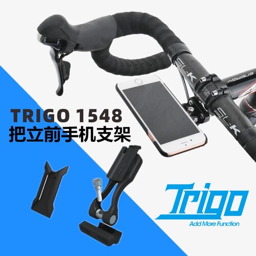 Trigo自行车手机支架公路车 山地车把立螺丝夹环款手机支架可调节