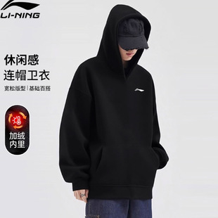 李宁加绒连帽卫衣男子秋冬季新款青少年时尚潮流休闲户外棉质外套