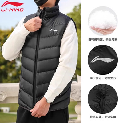 李宁休闲运动羽绒马甲男子