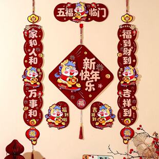 马年磁吸对联春联2026年新款高档大气高级感植绒布挂式公司大门