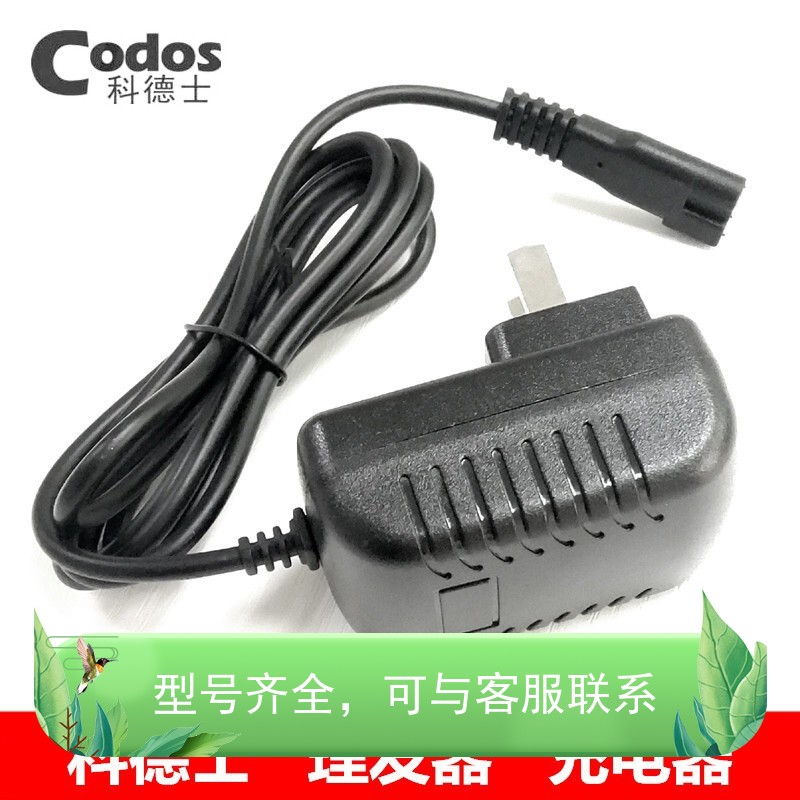 适配科德士宠物电推剪剃毛器CP-8000 9200 3810充电器USB电源线