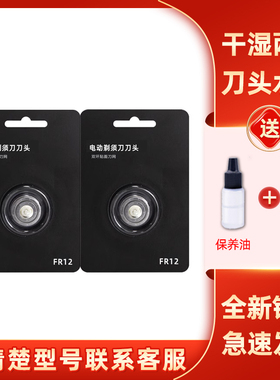 适用于飞科FR12剃须刀刀头FS901刀片903 920 921 926配件
