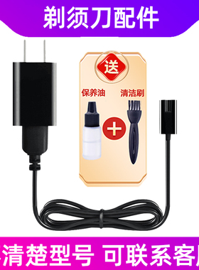 适用于飞科剃须刀充电器线电源usb刮胡刀FS373 372 318 871 339
