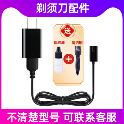 适用于飞科剃须刀充电器线电源usb刮胡刀FS373 372 318 871 339