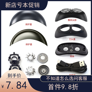 适配飞科电动剃须刀男刀头FS890 FS891刀片刀网罩太空小飞碟配件