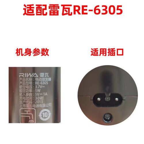 剃须刀充电器线RA5301 5503 5505理发器K3 RE-6501 6110 6305