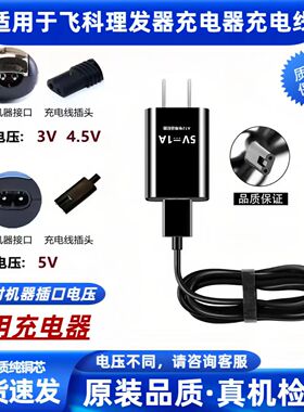 适用飞科理发器充电器线FC5801 5806 5808 5809 5902电推剪电源线