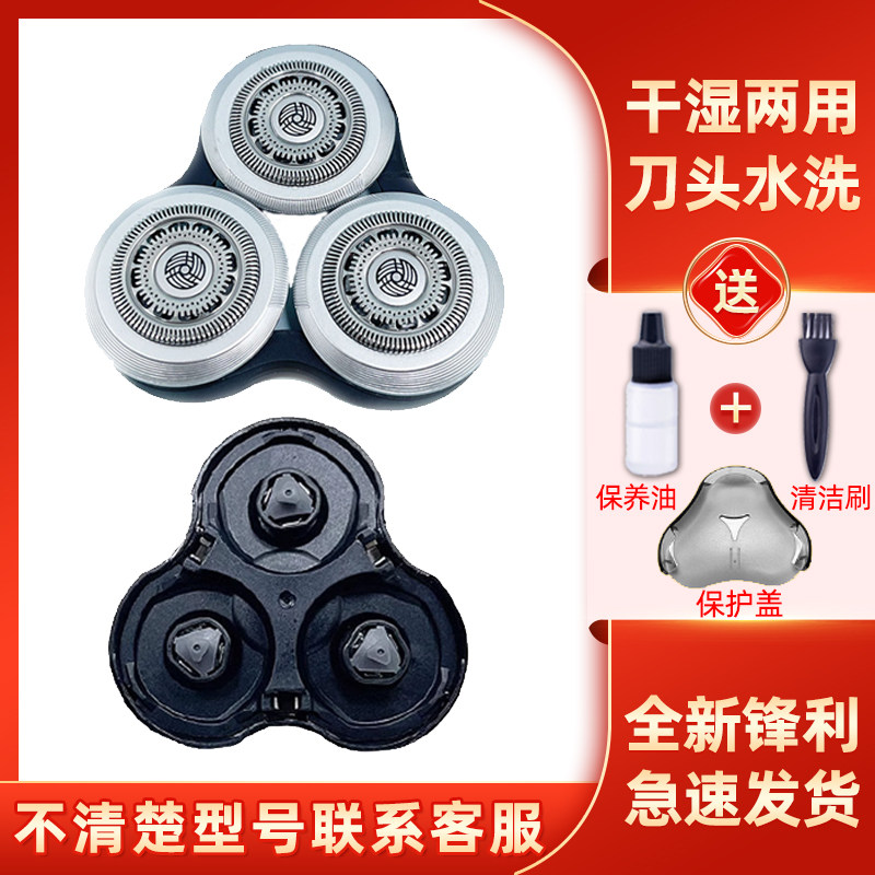 适用于飞利浦剃须刀s9000刀头sh90刀片series9031 9311网进口配件 - 实物图
